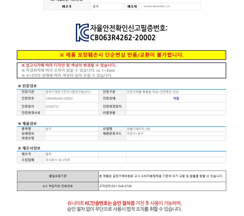 유니아트 (DIY.270) 종이 액자 만들기 (카네이션) 카네이션액자 DIY카네이션액자 카네이션액자만들기 카네이션액자키트 카네이션만들기 카네이션재료 만들기재료 공작재료 공예재료 꽃만들기