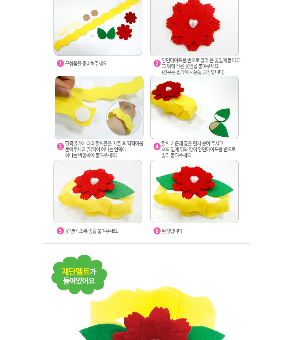 유니아트 (DIY.327) 팔찌 만들기 (카네이션) 카네이션팔찌 DIY카네이션팔찌 카네이션팔찌만들기 카네이션팔찌키트 카네이션만들기 카네이션재료 만들기재료 공작재료 공예재료 꽃만들기