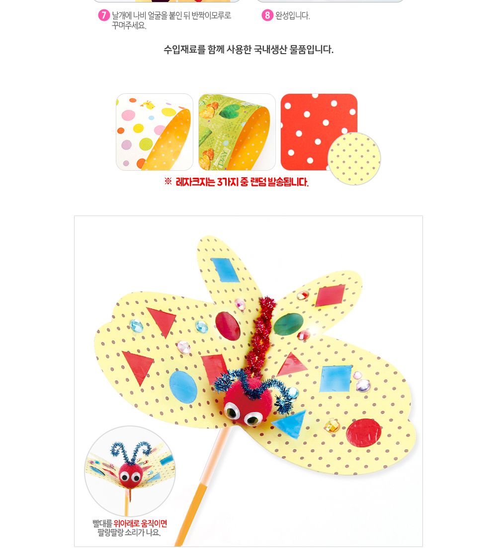 유니아트 (DIY) 팔랑팔랑 나비 만들기 (DIY.610) 종이시계만들기 DIY종이시계 공작용종이시계 만들기세트 공작세트 공예세트 만들기재료 공작재료 공예재료 아트재료
