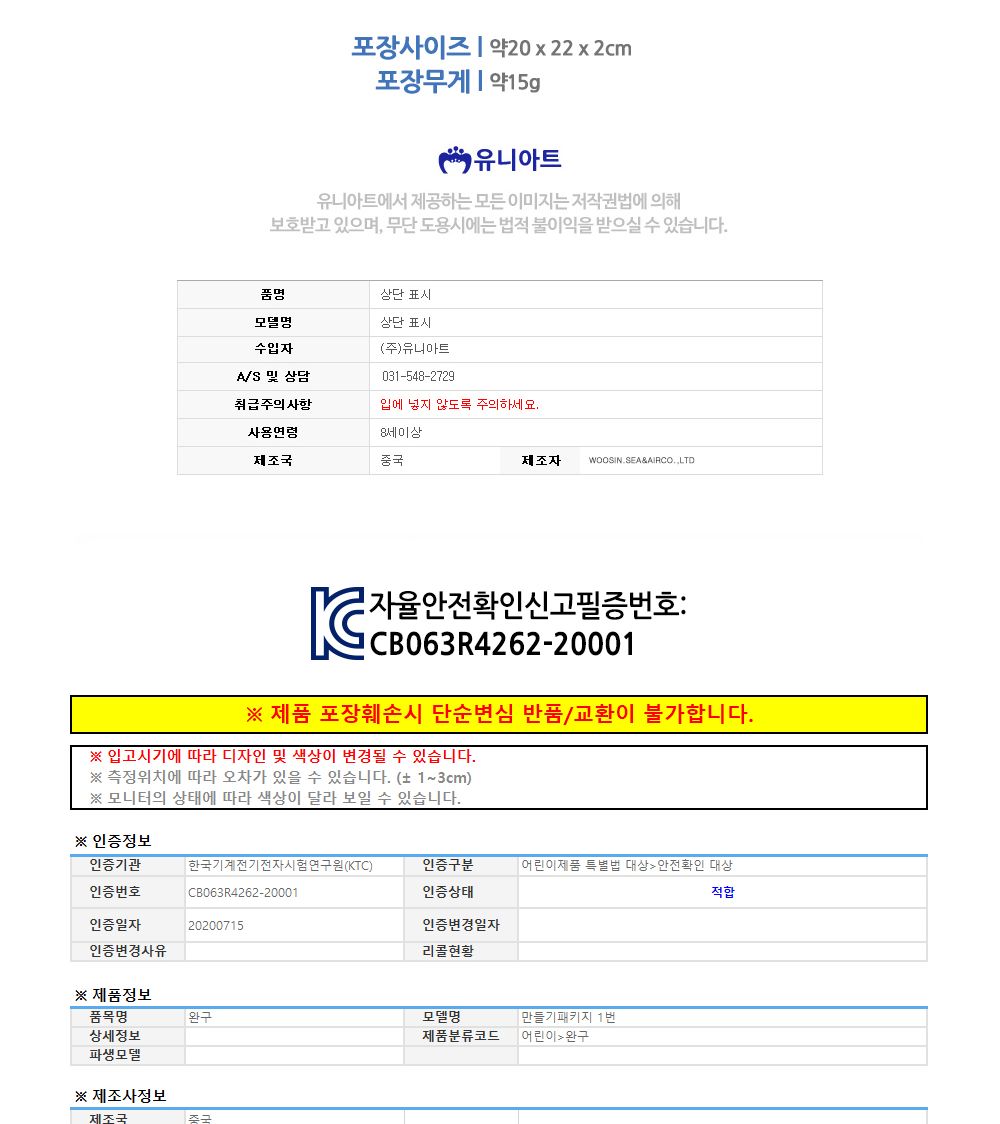 유니아트 (DIY) 팔랑팔랑 나비 만들기 (DIY.610) 종이시계만들기 DIY종이시계 공작용종이시계 만들기세트 공작세트 공예세트 만들기재료 공작재료 공예재료 아트재료