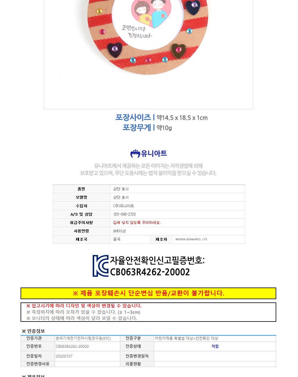 유니아트 (DIY.594) 리스 액자 만들기 (카네이션) 액자만들기 DIY액자 액자DIY 만들기세트 만들기패키지 공작재료 공예재료 만들기재료 학습용만들기 교육용만들기