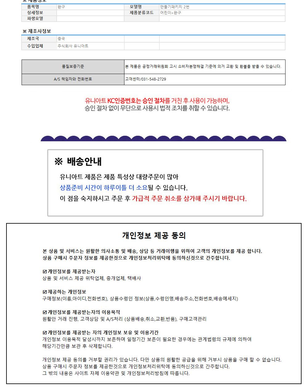 유니아트 (DIY.594) 리스 액자 만들기 (카네이션) 액자만들기 DIY액자 액자DIY 만들기세트 만들기패키지 공작재료 공예재료 만들기재료 학습용만들기 교육용만들기