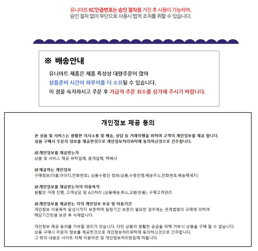 유니아트 (DIY) 곰돌이 종이 시계만들기 (DIY.193) 종이시계만들기 DIY종이시계 공작용종이시계 만들기세트 공작세트 공예세트 만들기재료 공작재료 공예재료 아트재료