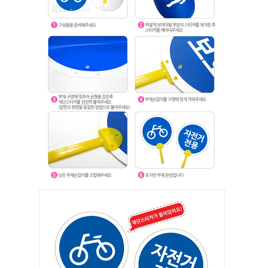 유니아트 (DIY.313) 표지판 튼튼 부채 (자전거전용) 부채만들기 부채 DIY부채 부채만들기키트 어린이부채 유치원부채만들기 초등부채만들기 초등공작놀이 공작놀이키트 만들기키트 방과후활동