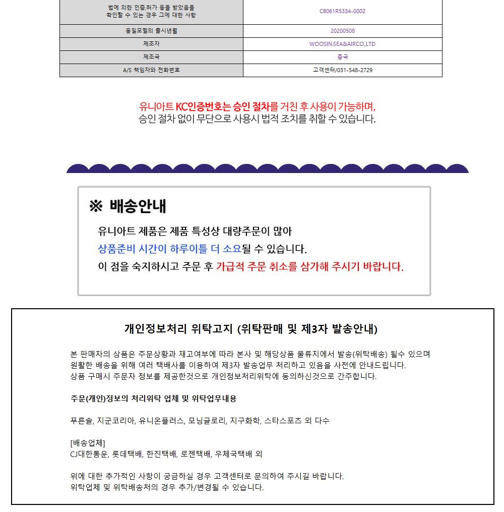 유니아트 (DIY.313) 표지판 튼튼 부채 (자전거전용) 부채만들기 부채 DIY부채 부채만들기키트 어린이부채 유치원부채만들기 초등부채만들기 초등공작놀이 공작놀이키트 만들기키트 방과후활동