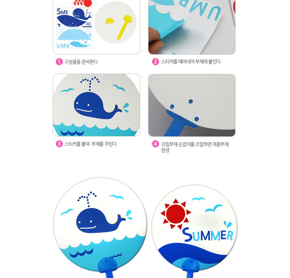 유니아트 (DIY.174) 부채 만들기 (여름) 부채만들기 부채 DIY부채 부채만들기키트 어린이부채 유치원부채만들기 초등부채만들기 초등공작놀이 공작놀이키트 만들기키트 방과후활동