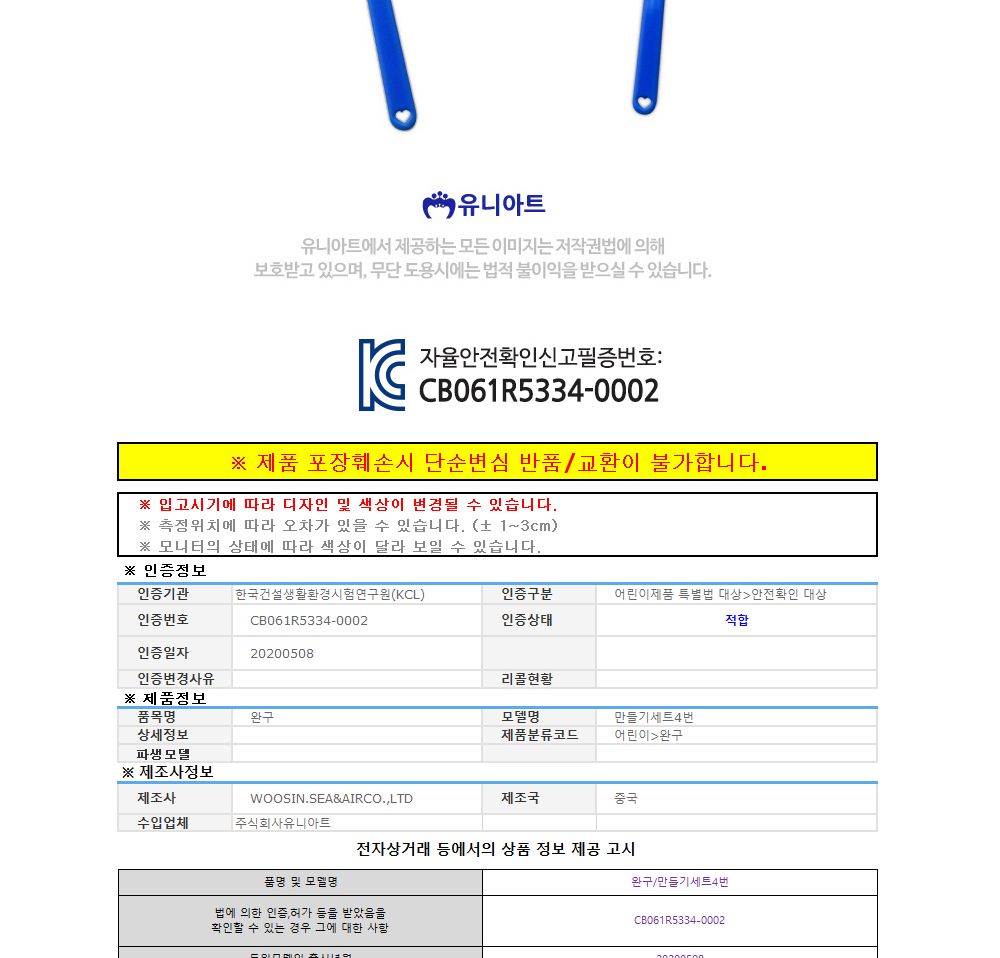 유니아트 (DIY.174) 부채 만들기 (여름) 부채만들기 부채 DIY부채 부채만들기키트 어린이부채 유치원부채만들기 초등부채만들기 초등공작놀이 공작놀이키트 만들기키트 방과후활동