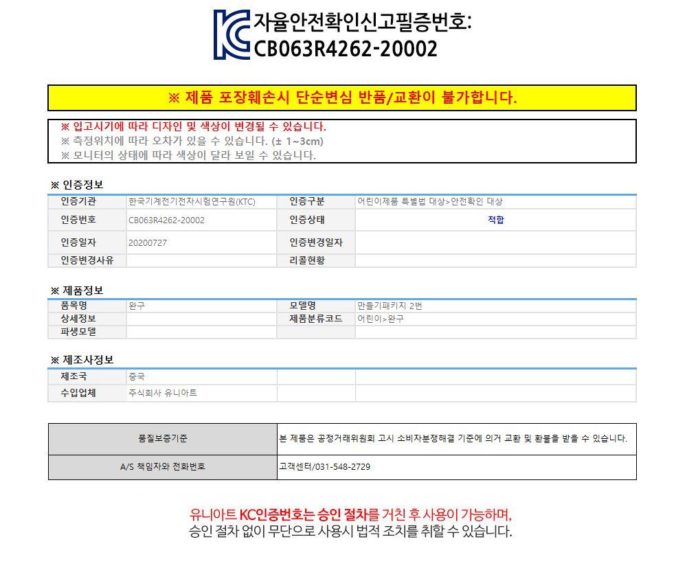 유니아트 (DIY.194) 머리띠 만들기 (인디언) 머리띠만들기 DIY머리띠 학습용만들기 교육용만들기 만들기교구 만들기세트 만들기키트 초등만들기 공작재료 공예재료
