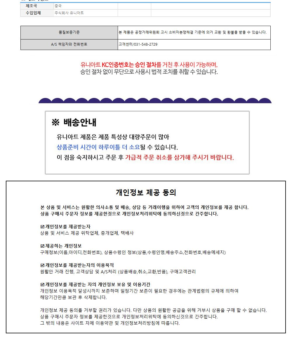 유니아트 (DIY.083) 메모꽂이 만들기 (곰돌이) 공작놀이 미술놀이 색칠놀이 만들기놀이 미술준비물 메모꽂이만들기 나만의메모꽂이 어린이DIY DIY메모꽂이 나무메모꽂이 우드메모꽂이