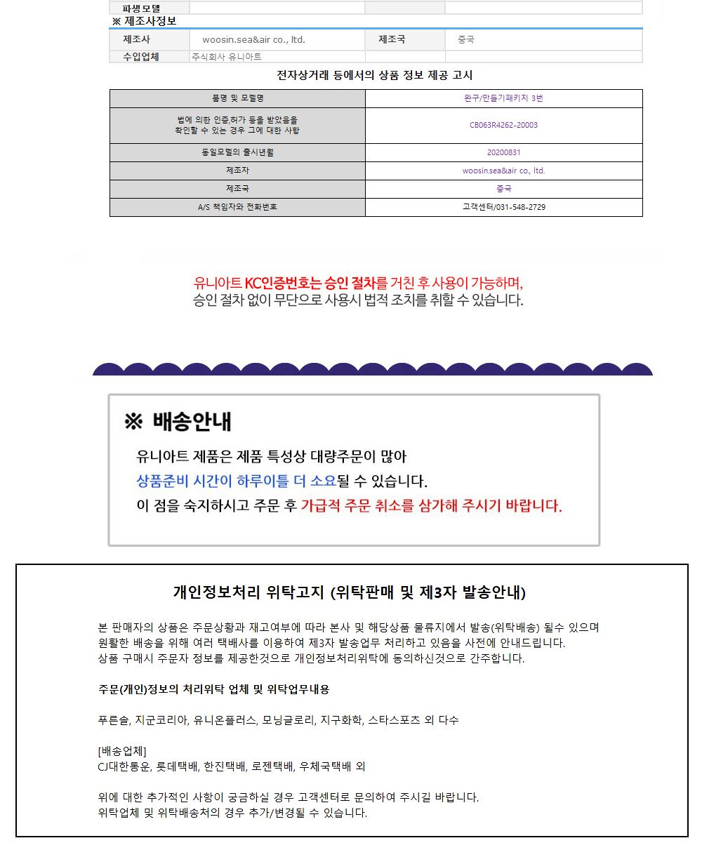 유니아트 (DIY.107) 팔찌 만들기 (큐빅 땡땡이) 팔찌만들기 DIY팔찌 팔찌DIY 만들기세트 만들기패키지 공작재료 공예재료 만들기재료 학습용만들기 교육용만들기 나만의팔찌 공작놀이 어린이팔찌 유치원팔찌 초등미술 팔찌만들기키트