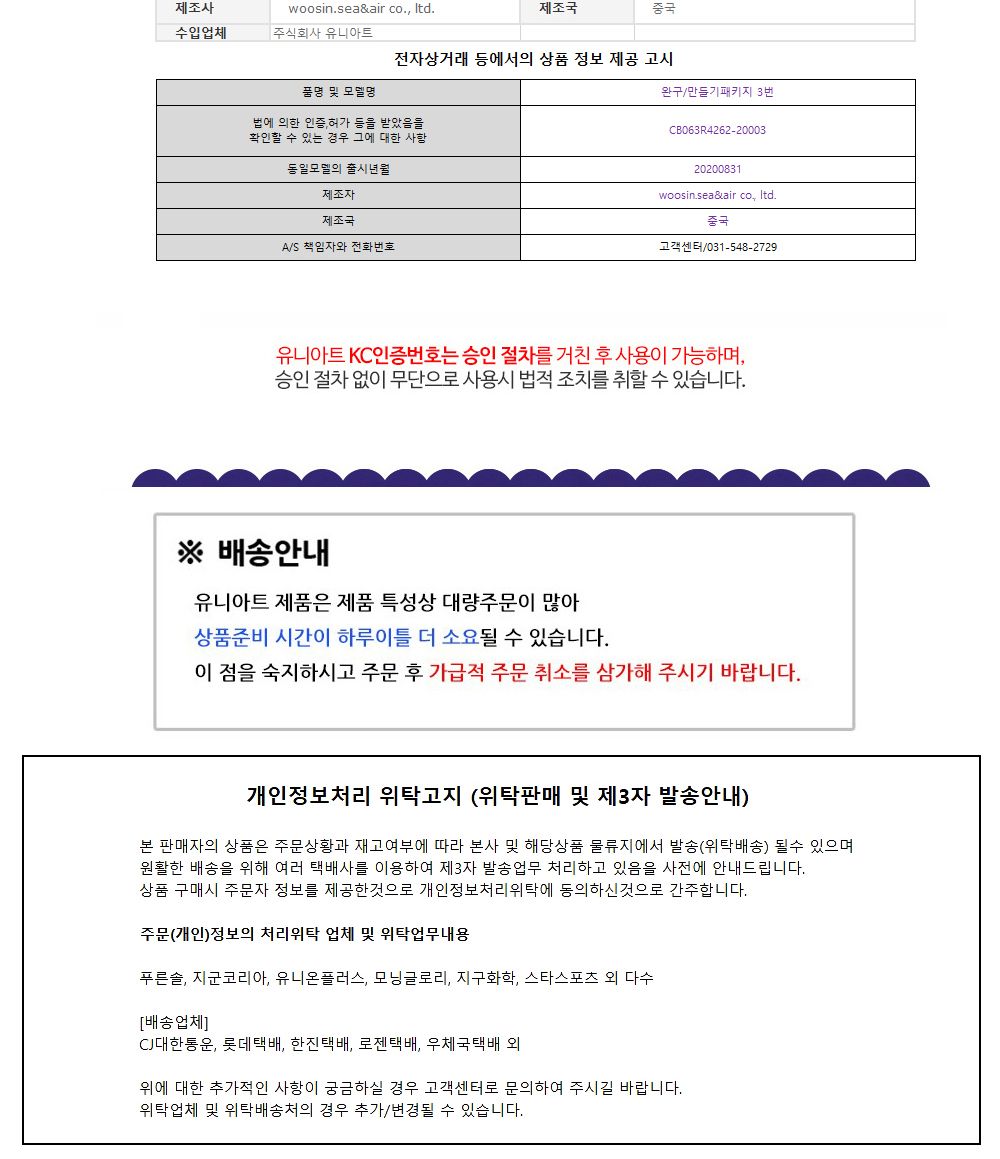유니아트 (DIY.025) 팔찌 만들기 (레인보우) 팔찌만들기 DIY팔찌 팔찌DIY 만들기세트 만들기패키지 공작재료 공예재료 만들기재료 학습용만들기 교육용만들기 나만의팔찌 공작놀이 어린이팔찌 유치원팔찌 초등미술 팔찌만들기키트