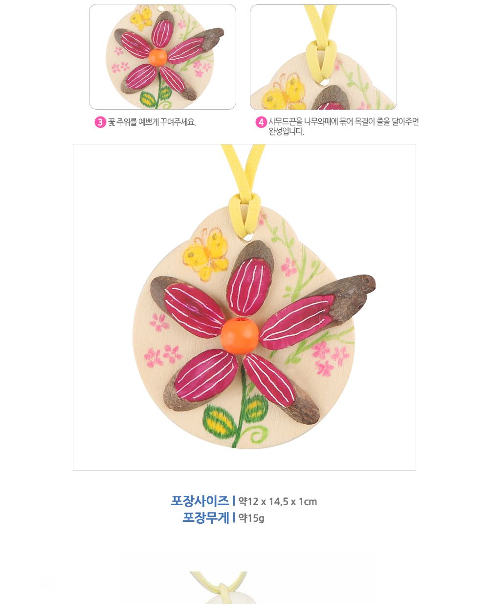 유니아트 (DIY.002) 목걸이 만들기 (꽃모양) 목걸이만들기키트 DIY목걸이 공작용목걸이 만들기세트 공작세트 공예세트 만들기재료 공작재료 공예재료 아트재료 어린이만들기세트