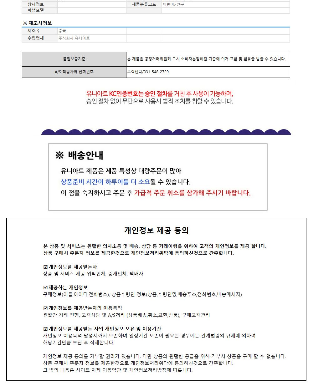 유니아트 (DIY.002) 목걸이 만들기 (꽃모양) 목걸이만들기키트 DIY목걸이 공작용목걸이 만들기세트 공작세트 공예세트 만들기재료 공작재료 공예재료 아트재료 어린이만들기세트