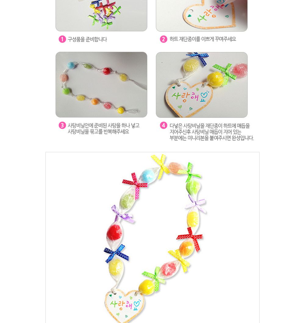 유니아트 (DIY.090) 목걸이 만들기 (사탕) 목걸이만들기키트 DIY목걸이 공작용목걸이 만들기세트 공작세트 공예세트 만들기재료 공작재료 공예재료 아트재료 어린이만들기세트