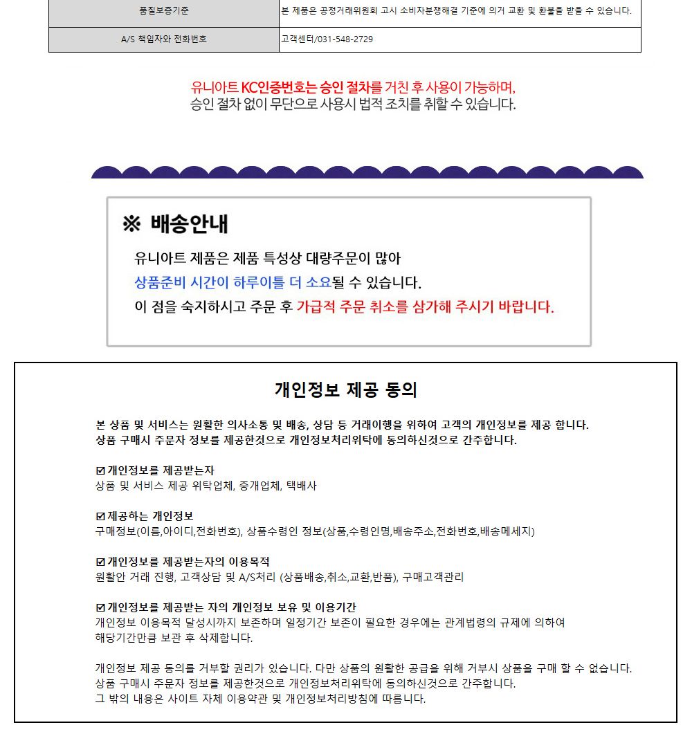 유니아트 (DIY.090) 목걸이 만들기 (사탕) 목걸이만들기키트 DIY목걸이 공작용목걸이 만들기세트 공작세트 공예세트 만들기재료 공작재료 공예재료 아트재료 어린이만들기세트