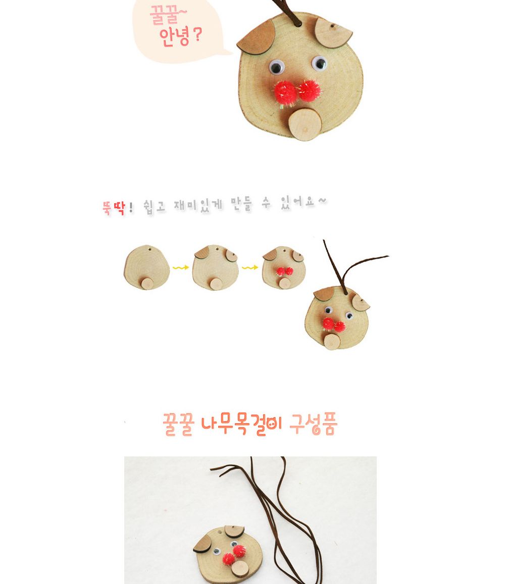 유니아트 (DIY.135) 목걸이 만들기 (돼지) 목걸이만들기키트 DIY목걸이 공작용목걸이 만들기세트 공작세트 공예세트 만들기재료 공작재료 공예재료 아트재료 어린이만들기세트