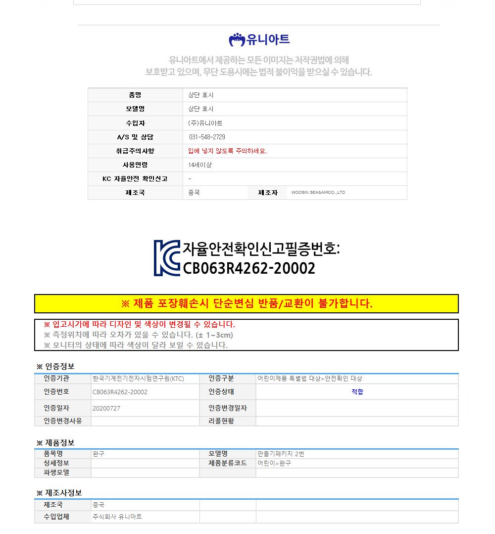 유니아트 (DIY.116) 목걸이 만들기 (튤립) 목걸이만들기키트 DIY목걸이 공작용목걸이 만들기세트 공작세트 공예세트 만들기재료 공작재료 공예재료 아트재료 어린이만들기세트