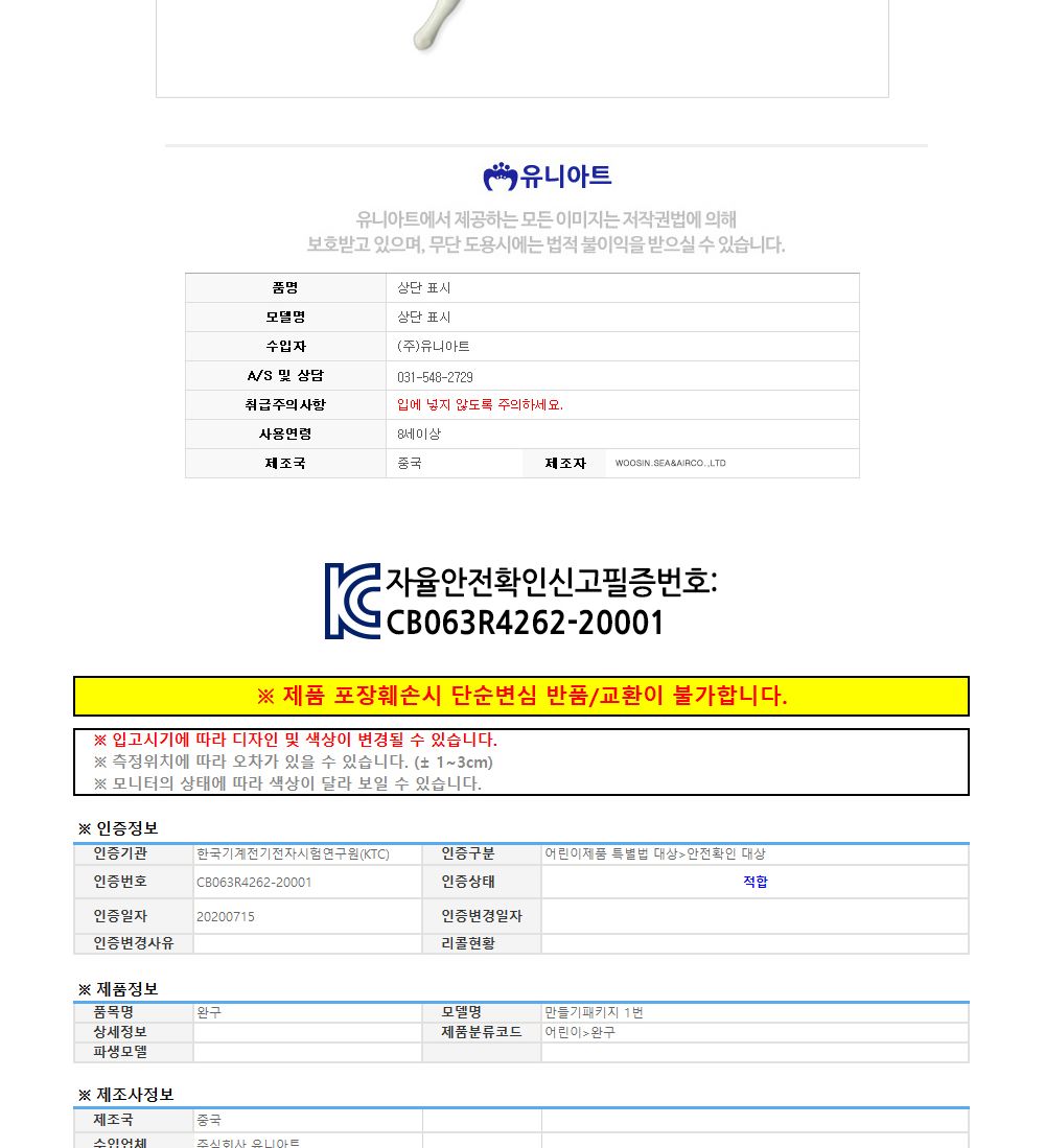 유니아트 (DIY.230) 바람개비 만들기 (태극기) 바람개비만들기 바람개비 바람개비제작 태극기바람개비 태극기바람개비제작 태극기바람개비만들기 어린이태극기바람개비 어린이바람개비 미술놀이 미술만들기