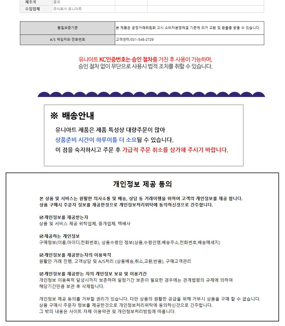 유니아트 (DIY.239) 종이 왕손거울 만들기 (토끼) 만들기놀이 만들기 어린이만들기키트 만들기키트 학습키트 교육용키트 완구 장난감 만들기세트 방과후활동 미술놀이 공작놀이