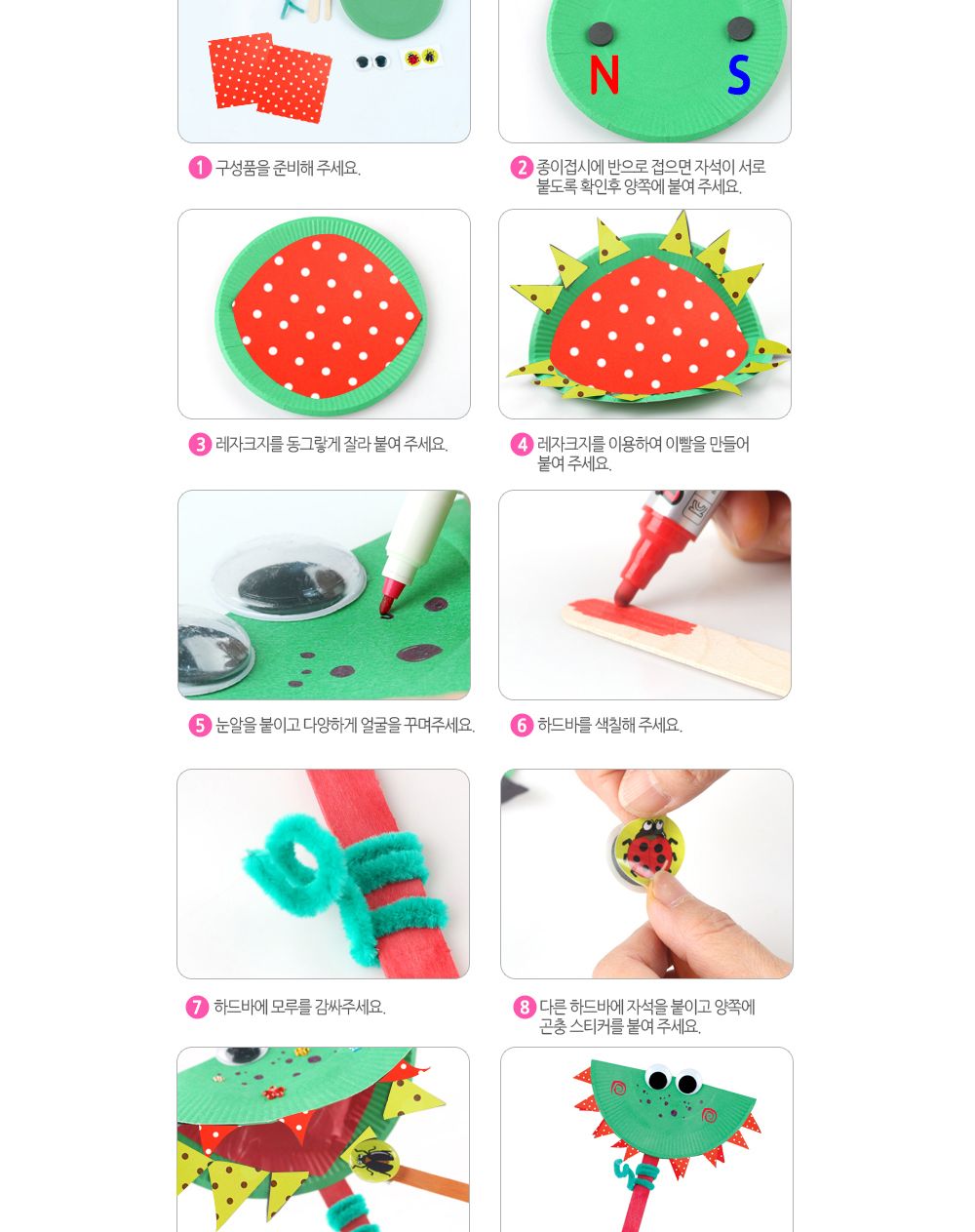 유니아트(DIY) 냠냠냠 곤충먹기 만들기 (DIY.605) 만들기재료 공작놀이재료 미술재료 미술놀이 공작놀이 꾸미기재료 만들기세트 만들기키트 미술키트 어린이공작놀이
