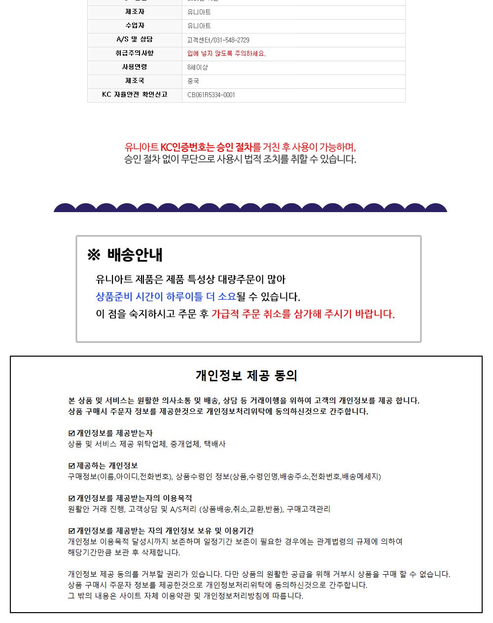 유니아트(DIY) 냠냠냠 곤충먹기 만들기 (DIY.605) 만들기재료 공작놀이재료 미술재료 미술놀이 공작놀이 꾸미기재료 만들기세트 만들기키트 미술키트 어린이공작놀이
