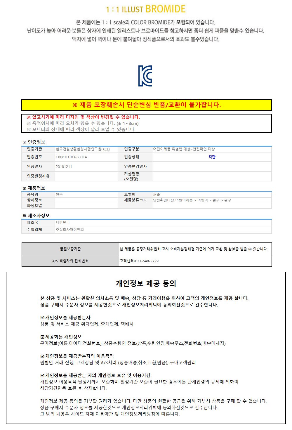 학산문화사 원피스 직소퍼즐 500pcs (우리는 일당백)/취미/퍼즐/어덜트/액자퍼즐/퍼즐놀이/집콕놀이/벽걸이