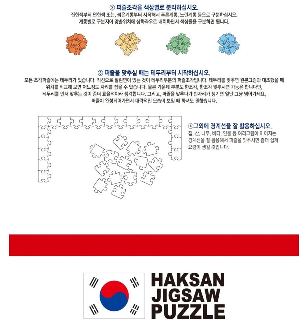 학산문화사 원피스 글래스 액자 직소퍼즐 100pcs (현상수배)/취미/퍼즐/어덜트/액자퍼즐/퍼즐놀이/집콕놀이