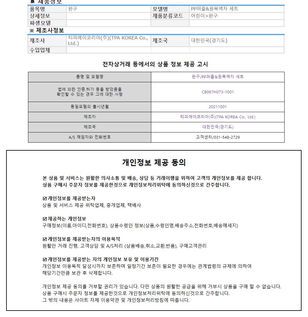 학산문화사 원피스 글래스 액자 직소퍼즐 100pcs (현상수배)/취미/퍼즐/어덜트/액자퍼즐/퍼즐놀이/집콕놀이