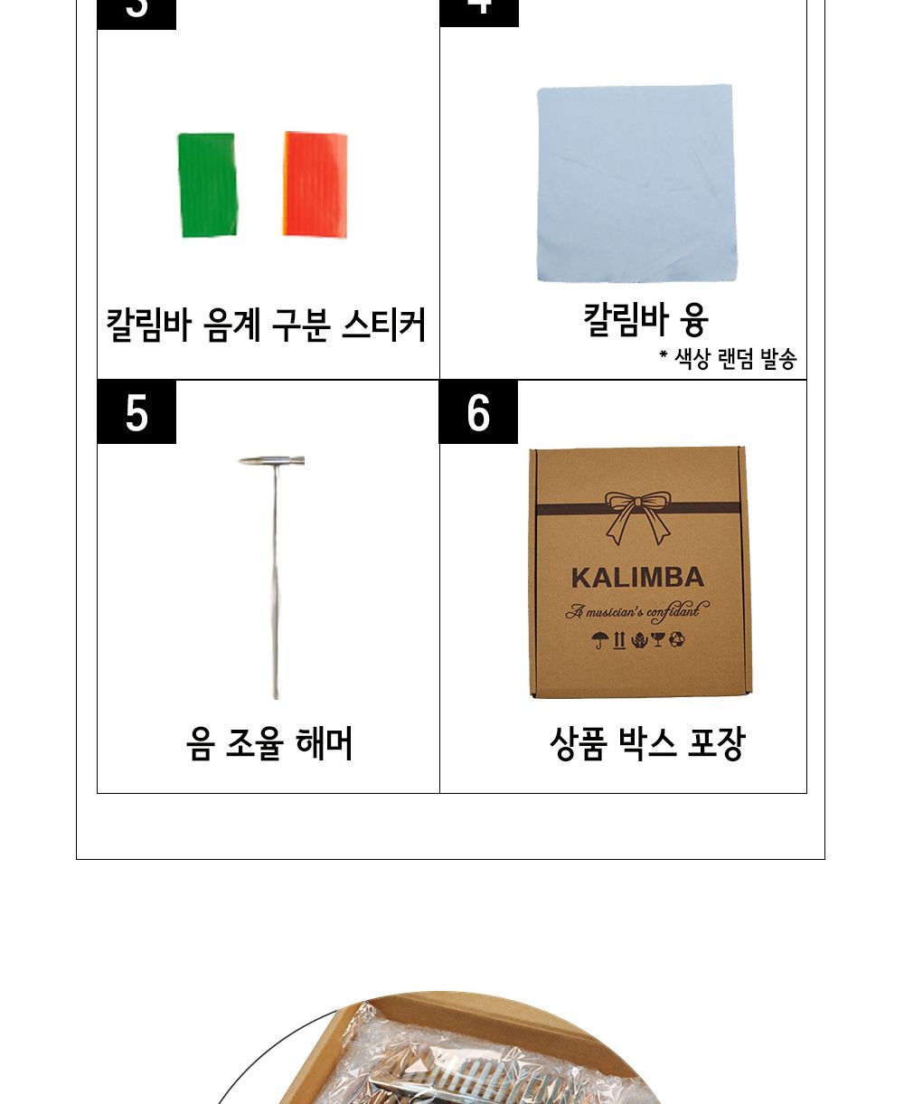 엔젤악기 올솔리드 파인 화이트 칼림바 (ARK-W) (랜덤1개)/칼림바/연주용칼림바/엔젤칼림바/화이트칼림바/