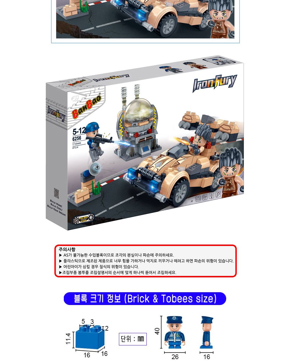 반바오 (블록) 전투연구소 (풀백모터) (BO6256) 블럭 장난감블럭 블록 블럭장난감 취미 취미용품 어린이블럭 블럭장난감 블럭장난감 취미