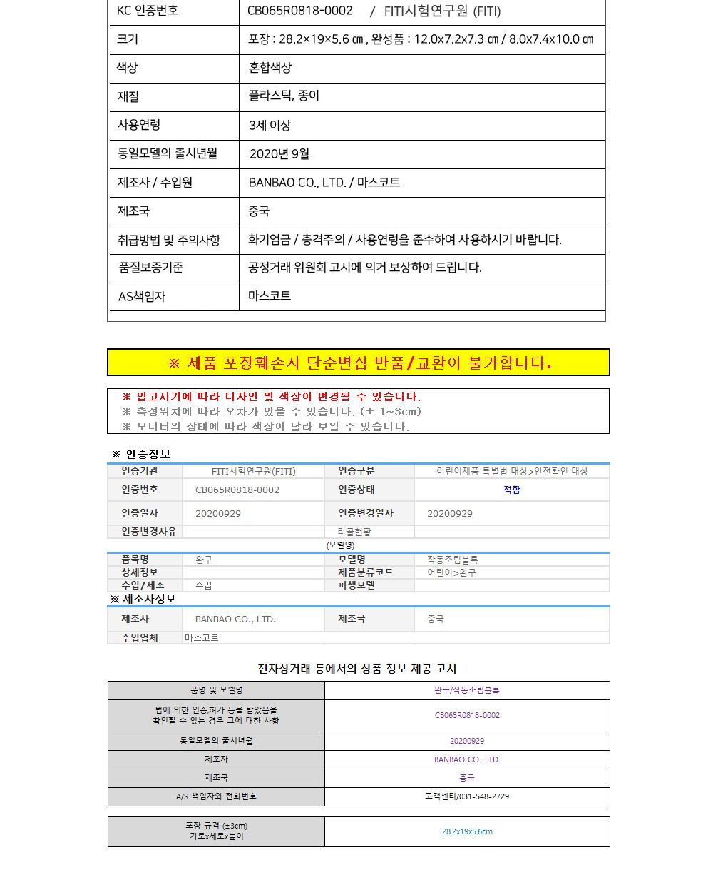 반바오 (블록) 전투연구소 (풀백모터) (BO6256) 블럭 장난감블럭 블록 블럭장난감 취미 취미용품 어린이블럭 블럭장난감 블럭장난감 취미