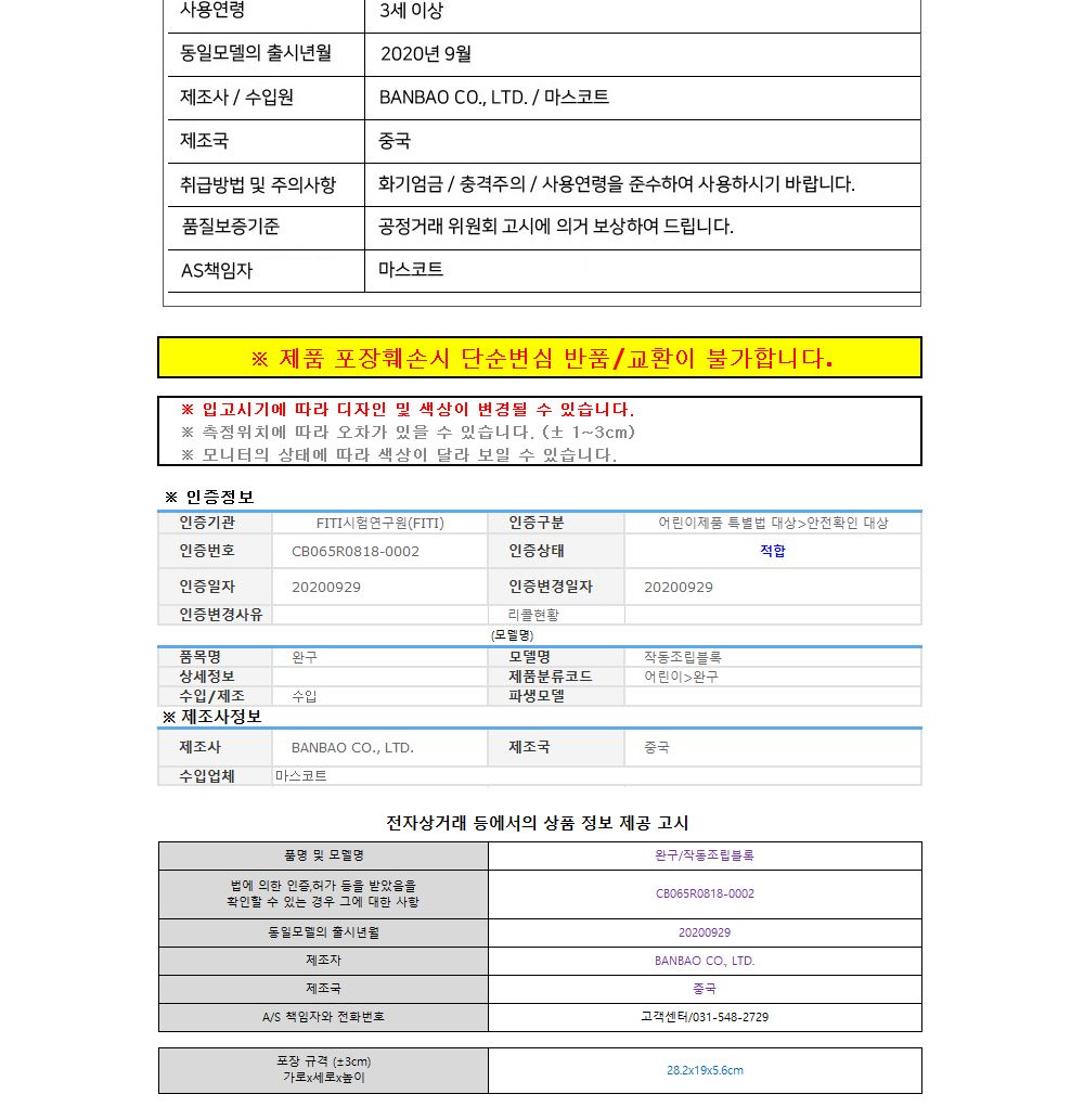반바오 (블록) 자동차수리구역 (풀백모터) (BO8635) 블럭 장난감블럭 블록 블럭장난감 취미 취미용품 어린이블럭 블럭장난감 블럭장난감 취미