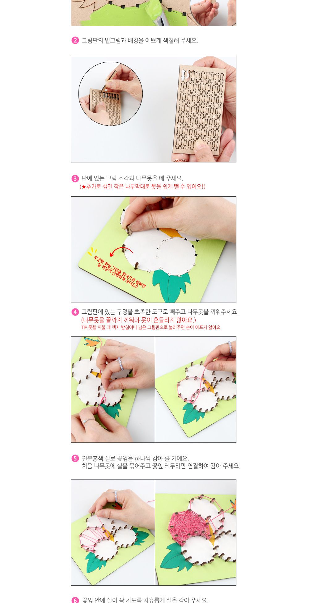 유니아트 (DIY.W021) 스트링아트 우드 액자 만들기 (무궁화) 스트링아트 무궁화액자 액자만들기 공작재료 공예재료 만들기재료 학습용만들기 교육용만들기 만들기키트 무궁화액자만들기