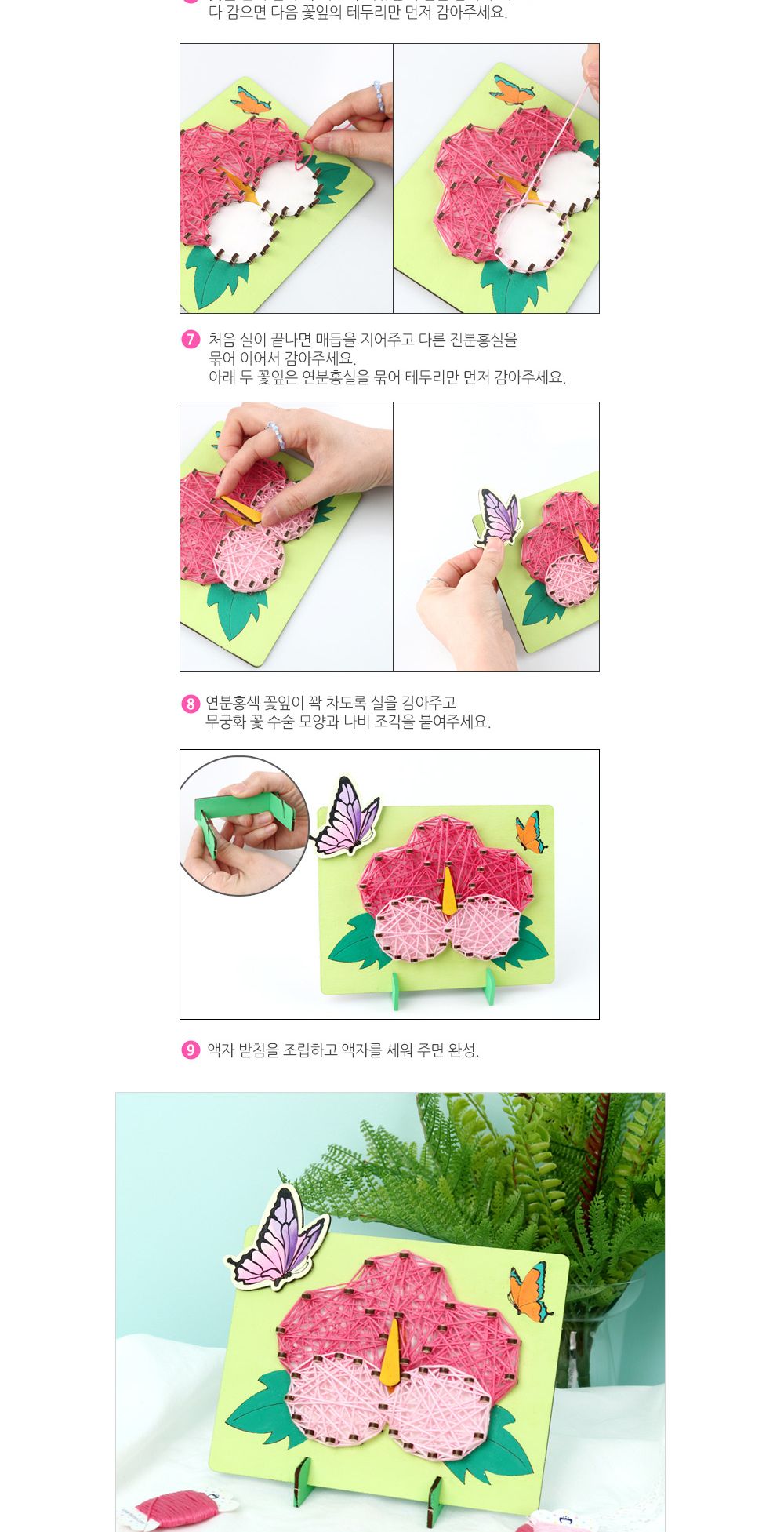 유니아트 (DIY.W021) 스트링아트 우드 액자 만들기 (무궁화) 스트링아트 무궁화액자 액자만들기 공작재료 공예재료 만들기재료 학습용만들기 교육용만들기 만들기키트 무궁화액자만들기