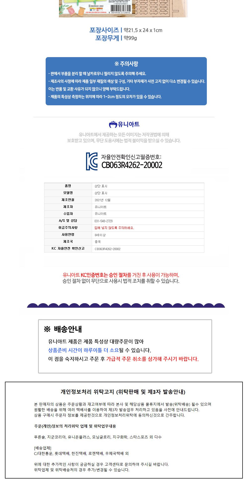 유니아트 (DIY.W021) 스트링아트 우드 액자 만들기 (무궁화) 스트링아트 무궁화액자 액자만들기 공작재료 공예재료 만들기재료 학습용만들기 교육용만들기 만들기키트 무궁화액자만들기