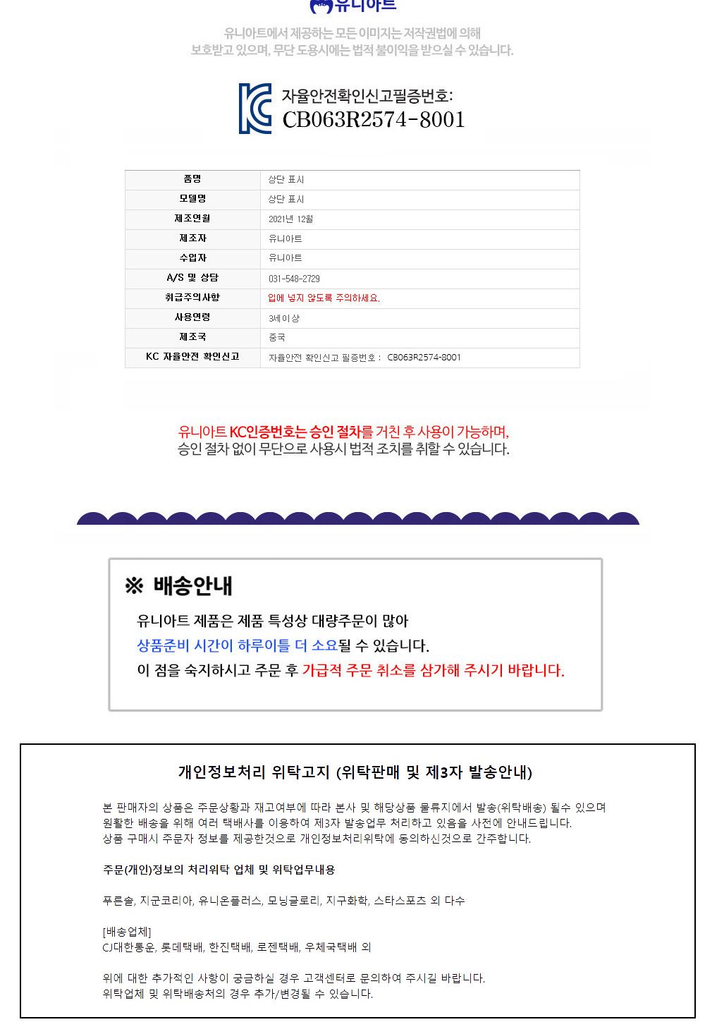 유니아트 (DIY.244) 종이스크래치 팽이만들기 전통문양1 팽이꾸미기 팽이만들기 DIY팽이 공작키트 공예키트 만들기키트 DIY키트 학습용만들기 교육용만들기 만들기세트