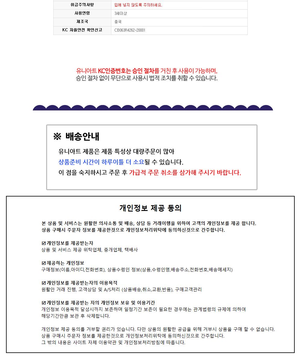 유니아트(DIY) 이리쿵 저리쿵 미로찾기 부채 (DIY.604) 부채만들기 DIY부채 만들기재료 공작재료 공예재료 만들기재료 아트재료 부채꾸미기 나만의부채만들기 방과후활동 미술시간 미술놀이