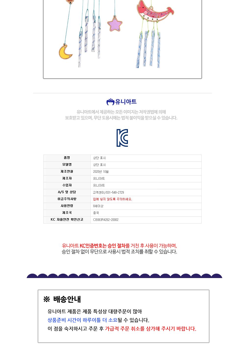유니아트 (우드) 나무 풍경만들기 (별부엉이) 풍경만들기 DIY풍경 공작재료 만들기재료 공작패키지 만들기패키지 학습용만들기 교육용만들기 수업교구 만들기교구
