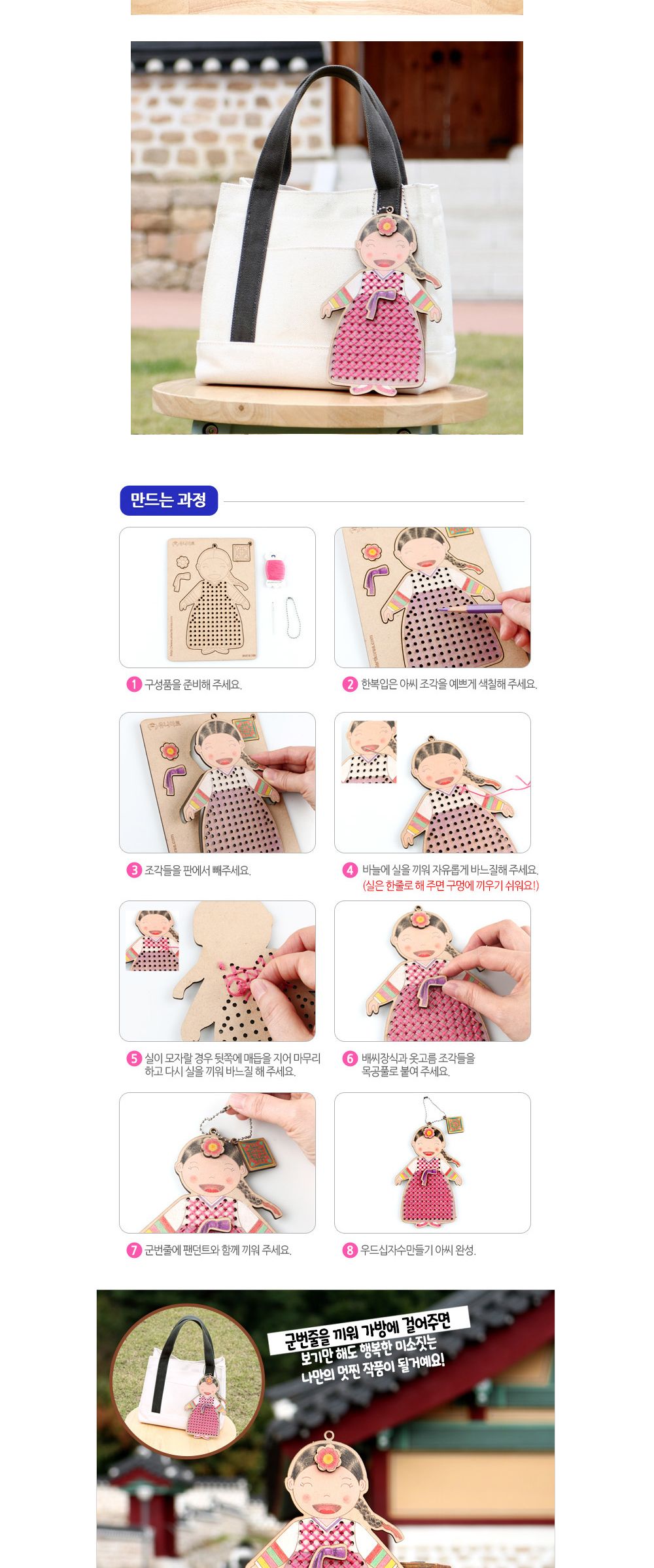 유니아트 (DIY.W034) 우드 십자수만들기 아씨 십자수만들기 DIY우드십자수 공작재료 공예재료 만들기재료 공작세트 공예세트 만들기세트 학습용만들기 교육용만들기