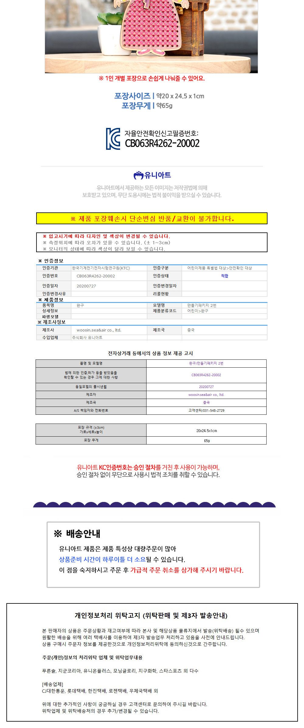 유니아트 (DIY.W034) 우드 십자수만들기 아씨 십자수만들기 DIY우드십자수 공작재료 공예재료 만들기재료 공작세트 공예세트 만들기세트 학습용만들기 교육용만들기