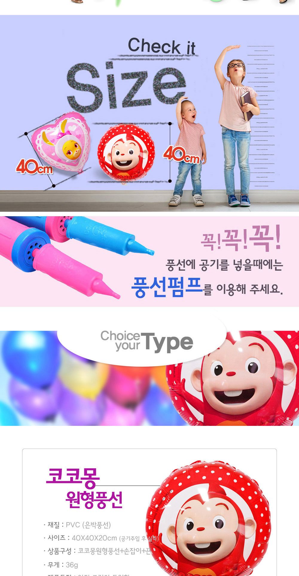해피파티 이벤트 캐릭터 풍선 코코몽 원형 (1개입) 풍선 캐릭터풍선 놀이동산풍선 어린이풍선 모형풍선 귀여운풍선 동물원풍선 생일풍선 파티풍선 캐릭터모형풍선