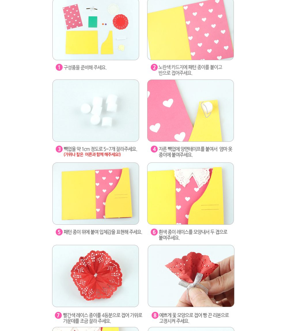 유니아트(DIY) 카네이션 입체 카드 만들기 (엄마) (DIY.595) 카네이션 카네이션만들기 어버이날 부모님선물 어버이날선물 미술놀이 공작놀이 카네이션꾸미기 미술놀이 만들기놀이