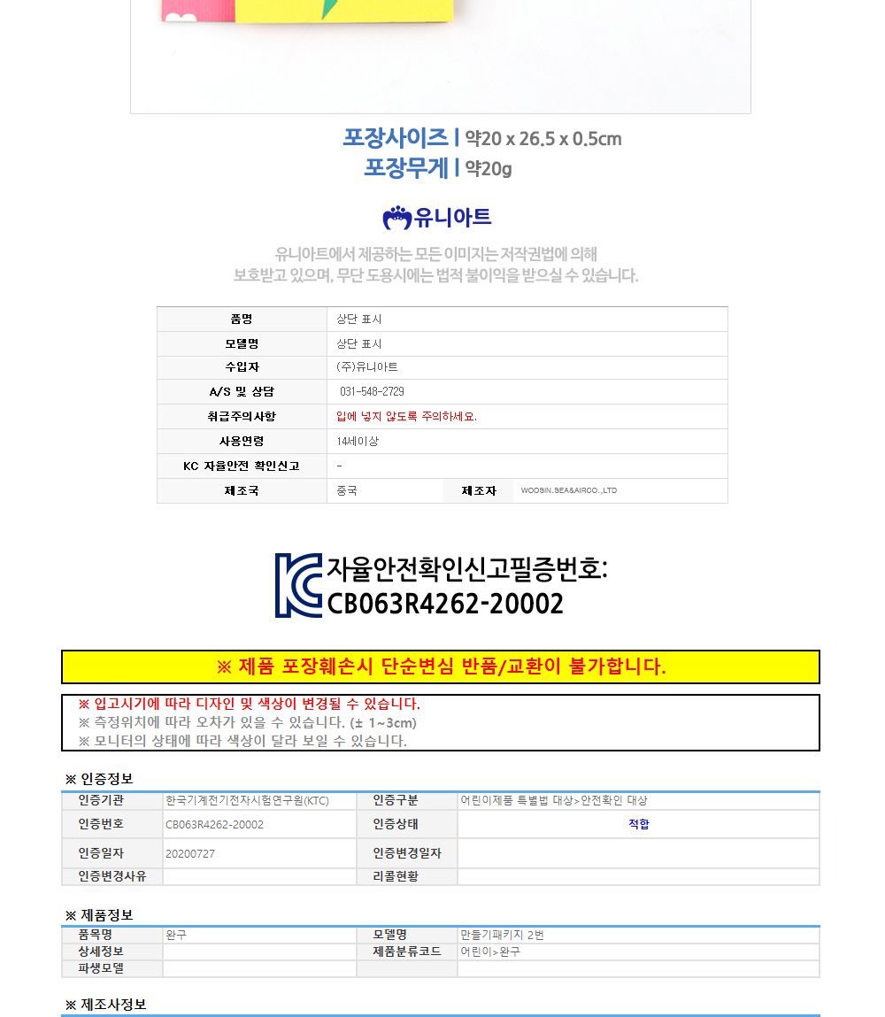 유니아트(DIY) 카네이션 입체 카드 만들기 (엄마) (DIY.595) 카네이션 카네이션만들기 어버이날 부모님선물 어버이날선물 미술놀이 공작놀이 카네이션꾸미기 미술놀이 만들기놀이