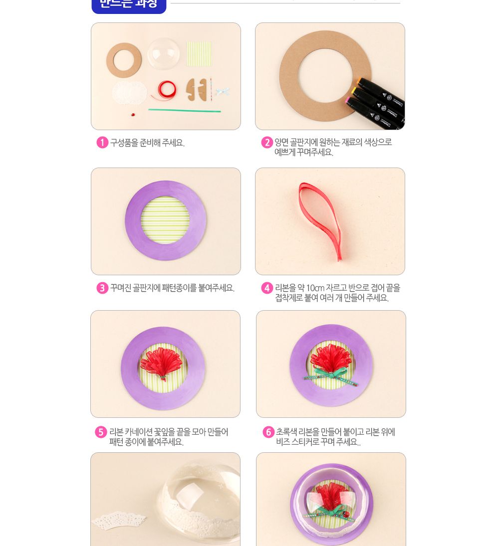 유니아트 (DIY.600) 탁상 액자 만들기 (카네이션) 액자만들기 DIY액자 액자DIY 만들기세트 만들기패키지 공작재료 공예재료 만들기재료 학습용만들기 교육용만들기