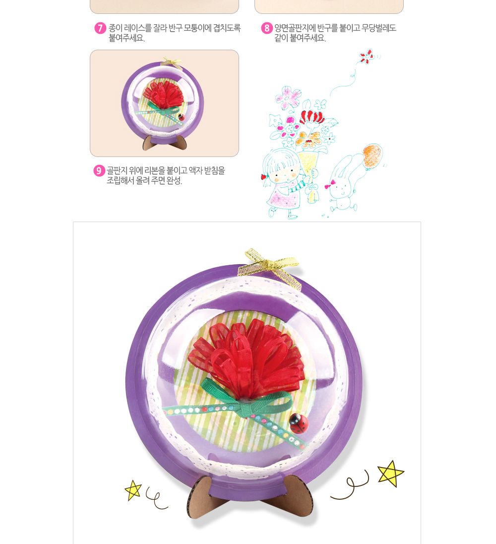 유니아트 (DIY.600) 탁상 액자 만들기 (카네이션) 액자만들기 DIY액자 액자DIY 만들기세트 만들기패키지 공작재료 공예재료 만들기재료 학습용만들기 교육용만들기