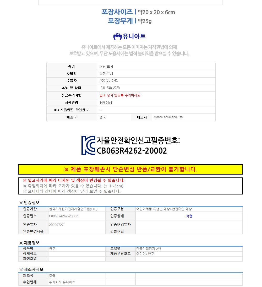 유니아트 (DIY.600) 탁상 액자 만들기 (카네이션) 액자만들기 DIY액자 액자DIY 만들기세트 만들기패키지 공작재료 공예재료 만들기재료 학습용만들기 교육용만들기