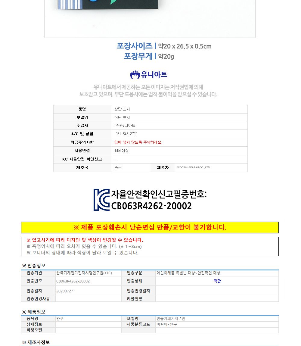 유니아트(DIY) 카네이션 입체 카드 만들기 (아빠) (DIY.596) 카네이션 카네이션만들기 어버이날 부모님선물 어버이날선물 미술놀이 공작놀이 카네이션꾸미기 미술놀이 만들기놀이