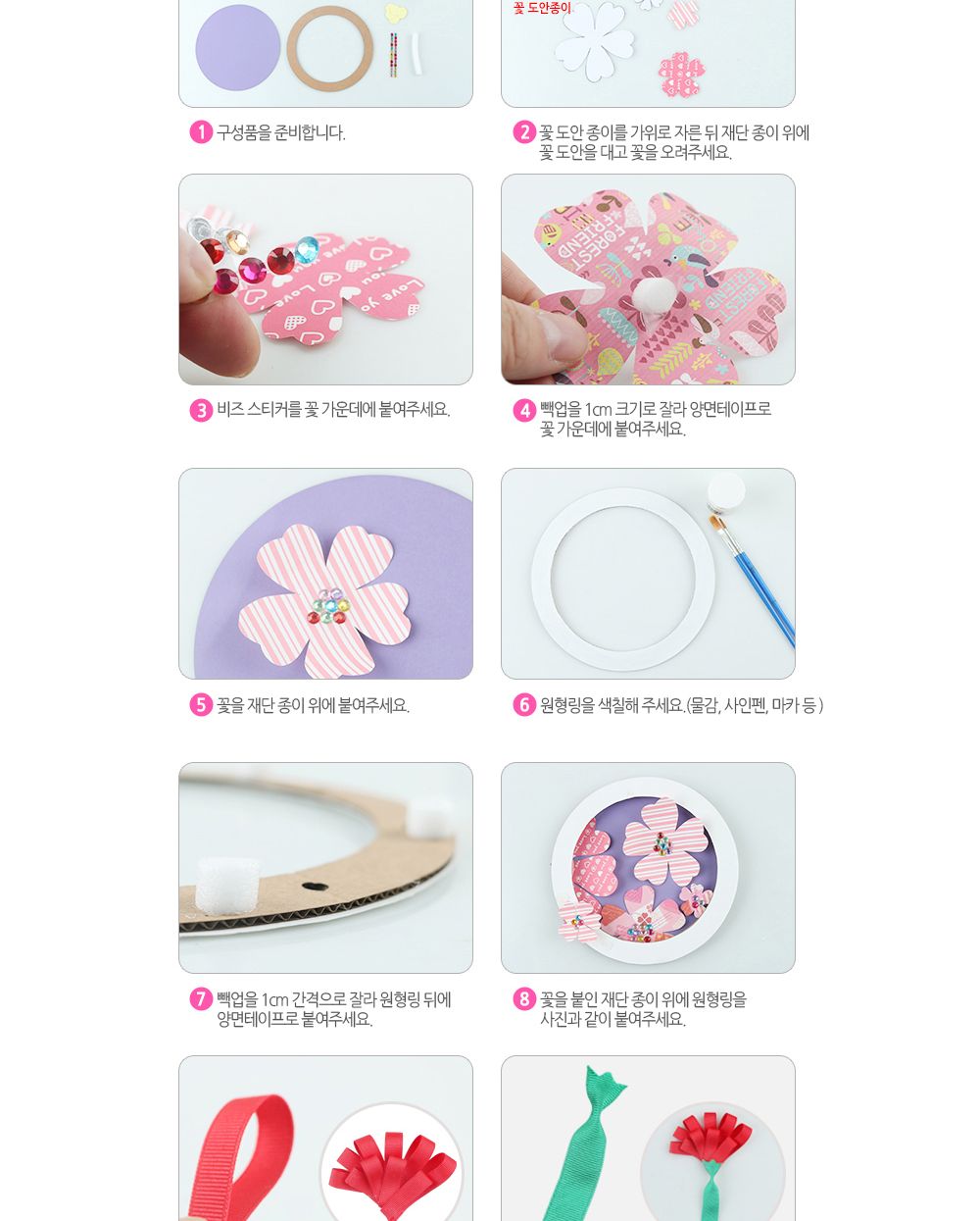 유니아트(DIY) 카네이션 입체 벽걸이 만들기 (DIY.601) 카네이션 카네이션만들기 어버이날 부모님선물 어버이날선물 미술놀이 공작놀이 카네이션꾸미기 미술놀이 만들기놀이