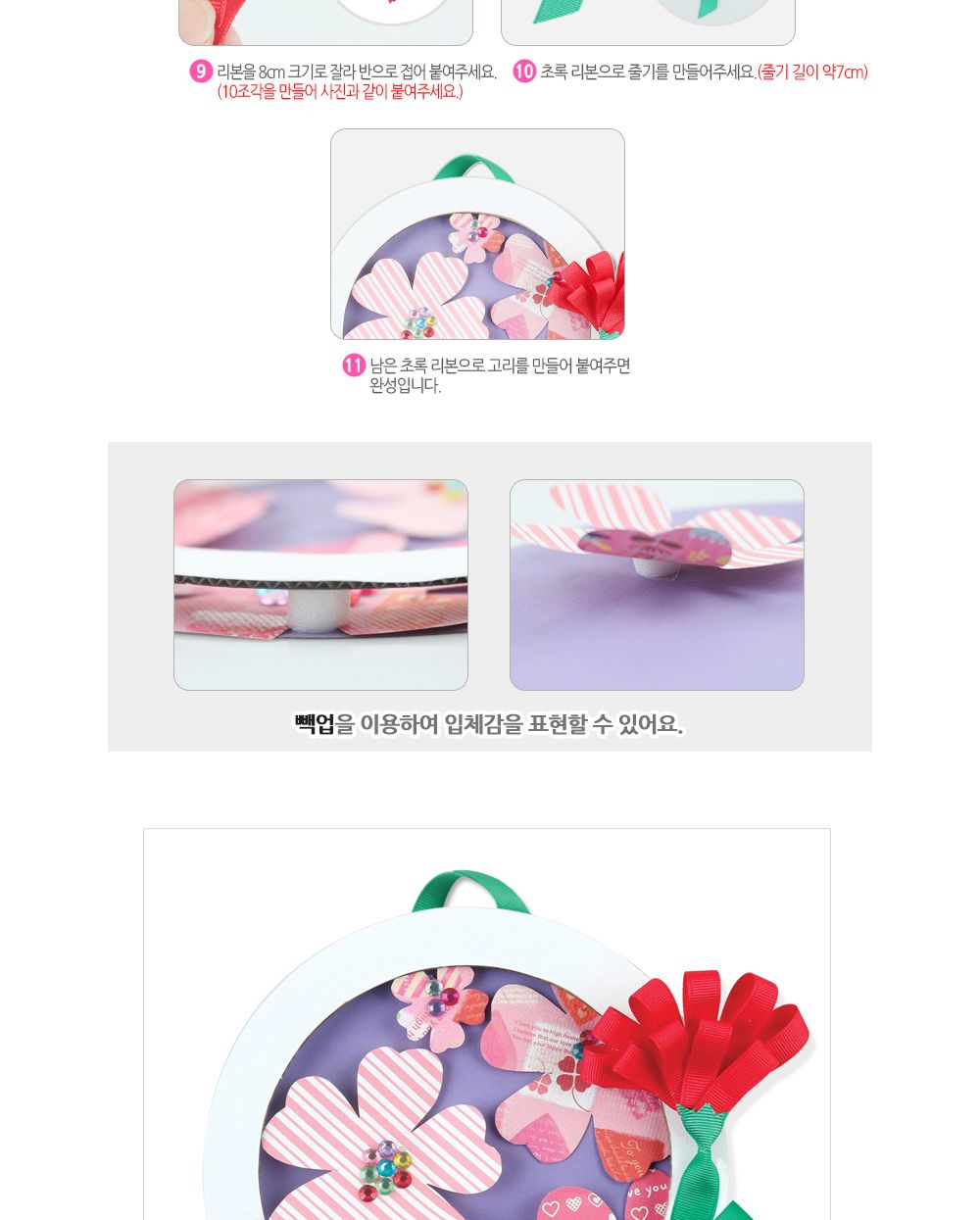 유니아트(DIY) 카네이션 입체 벽걸이 만들기 (DIY.601) 카네이션 카네이션만들기 어버이날 부모님선물 어버이날선물 미술놀이 공작놀이 카네이션꾸미기 미술놀이 만들기놀이