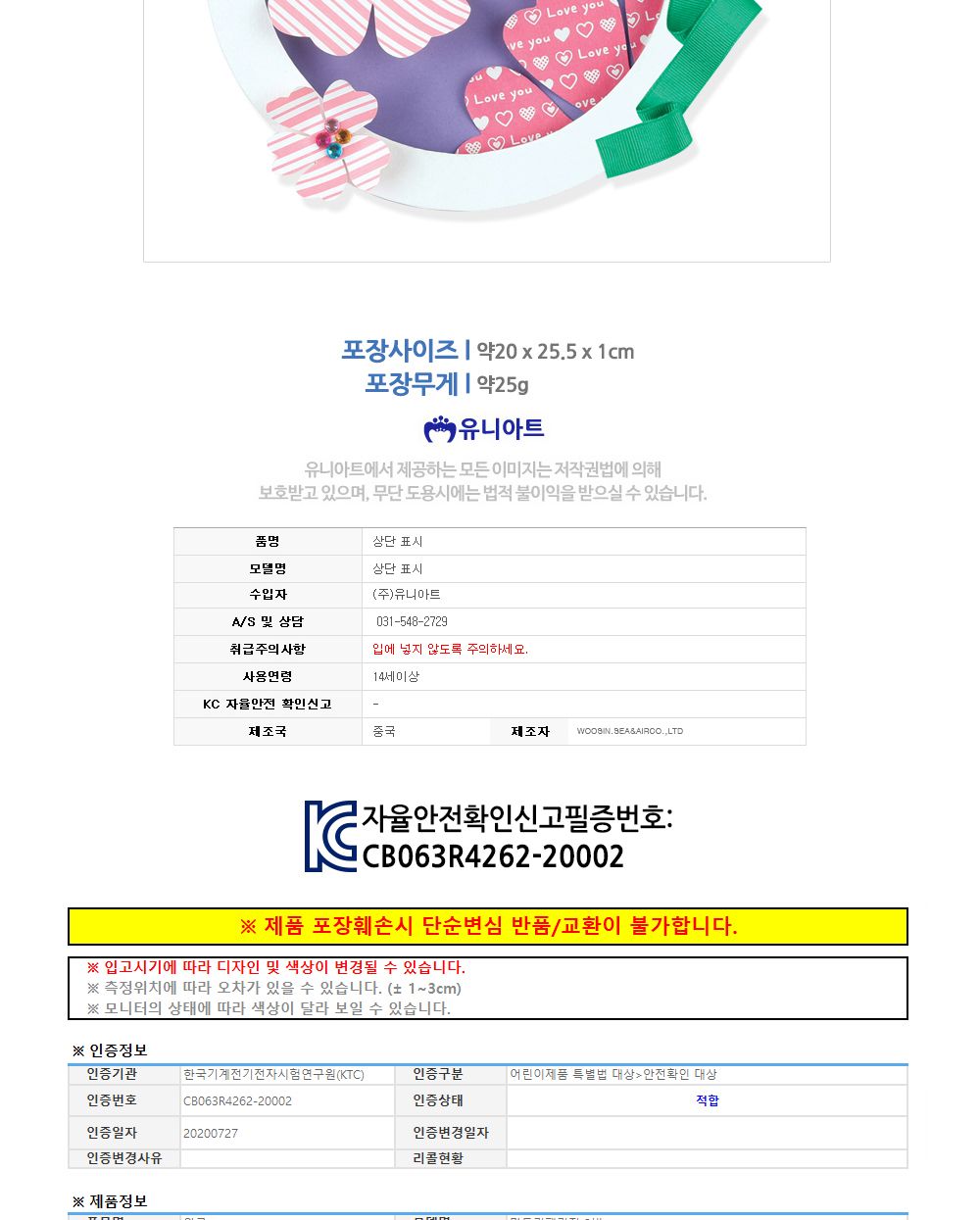 유니아트(DIY) 카네이션 입체 벽걸이 만들기 (DIY.601) 카네이션 카네이션만들기 어버이날 부모님선물 어버이날선물 미술놀이 공작놀이 카네이션꾸미기 미술놀이 만들기놀이